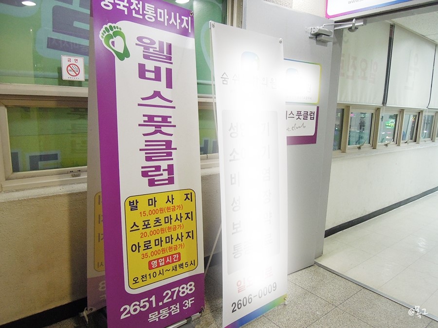 웰비스풋클럽 이미지