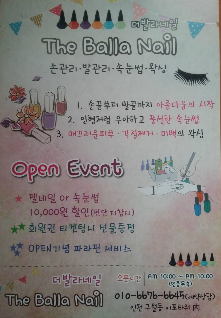 더발라네일 이미지