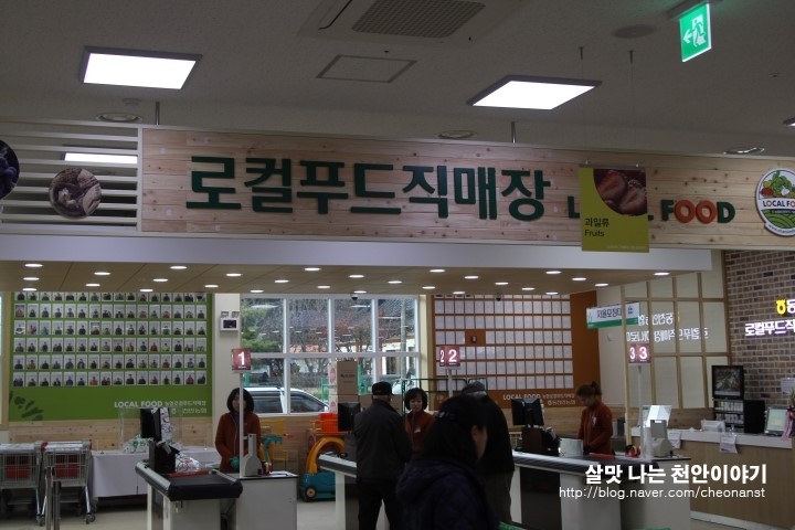 동천안농업협동조합로컬푸드직매장 이미지