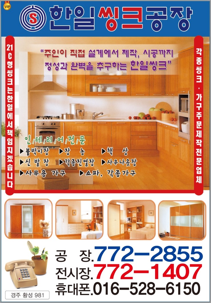 한일씽크인테리어 이미지