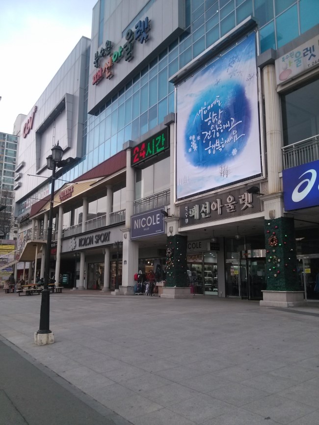 한일아파트종합상가 이미지
