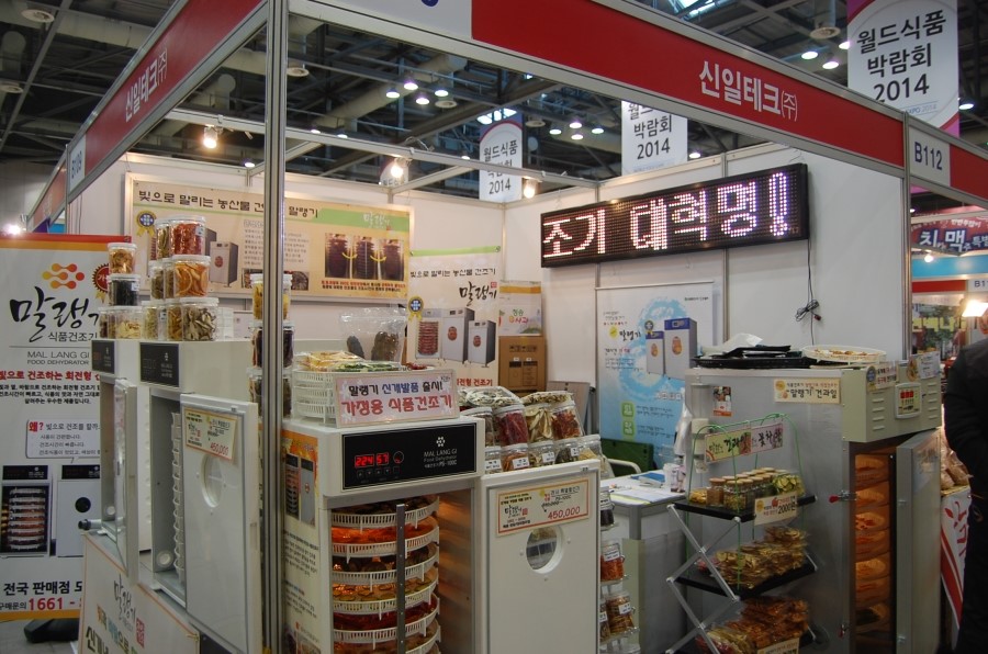 (주)신일식품 이미지