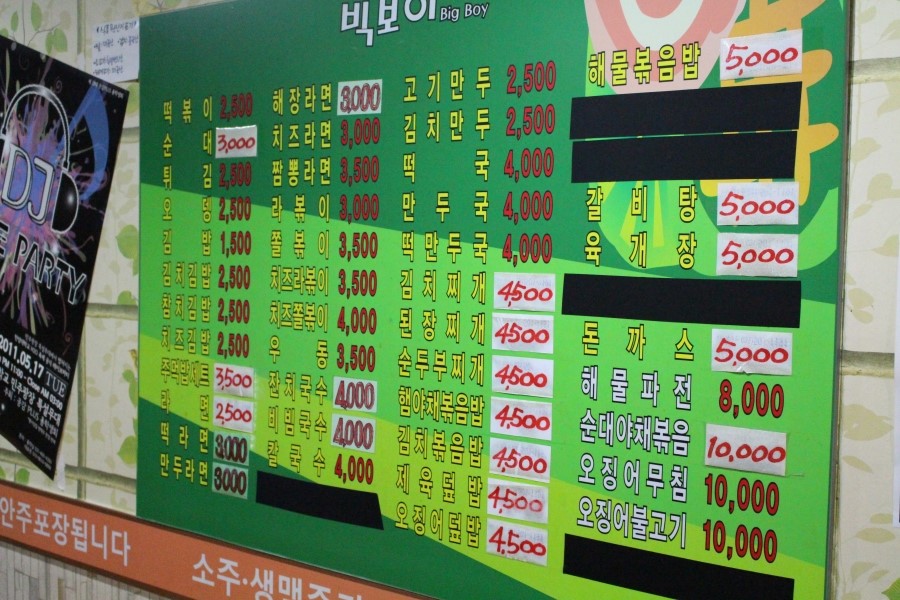 빅보이분식 이미지