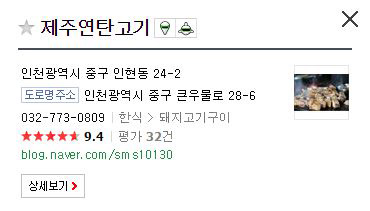 제주연탄고기 이미지
