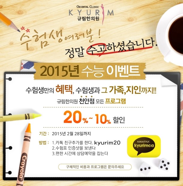 규림한의원 이미지