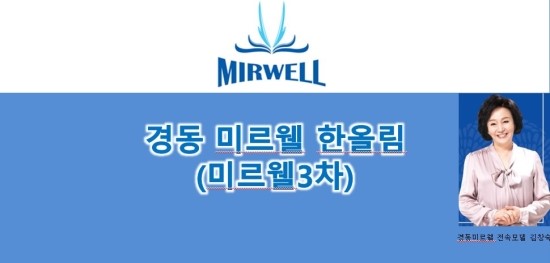 경동역 이미지