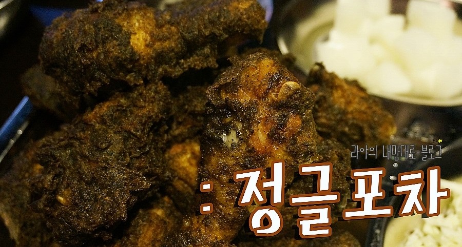 신기한치킨포차 이미지