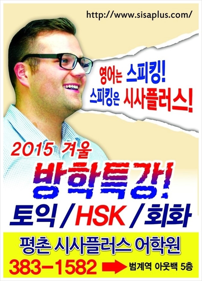 시사플러스어학원 이미지