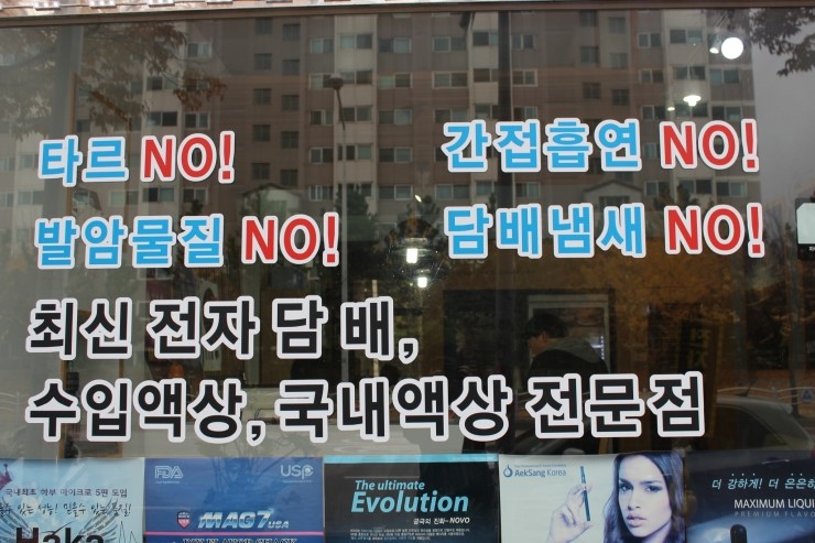 샵전자담배 이미지
