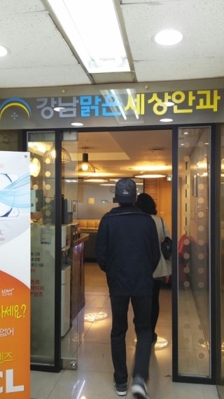 맑은안과 이미지