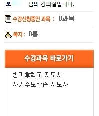 한국에듀케이션원격평생교육원 이미지