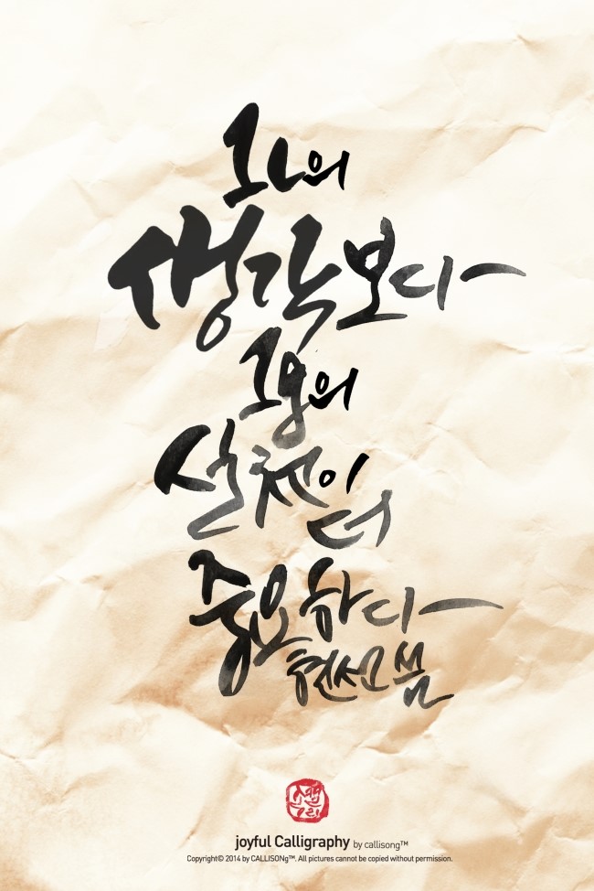 캘리송 이미지