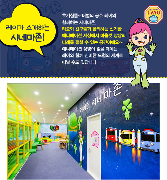 타요키즈카페 이미지