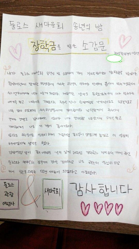 (주)둘로스투어 이미지