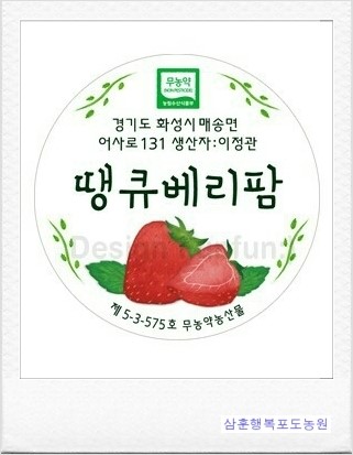 땡큐베리팜 이미지