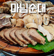 마님순대 이미지