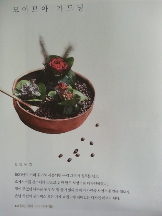봄여름가을겨울플라워 이미지