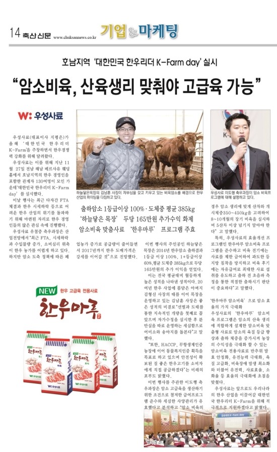 우성한우농장 이미지