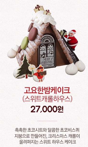 던킨도너츠홈플러스 이미지