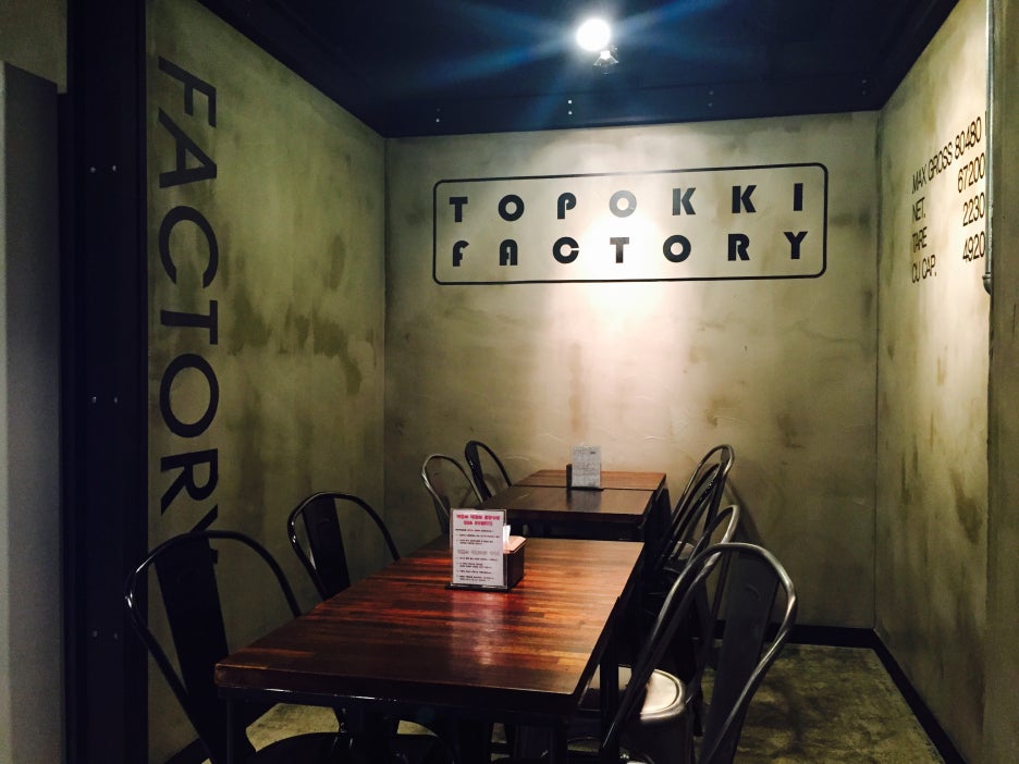떡볶이Factory 이미지