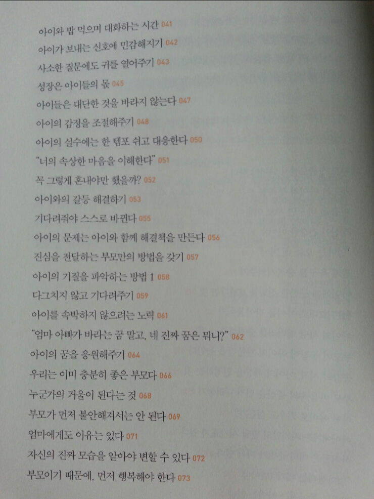 아이옳다 이미지