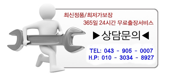증평·내수밧데리할인점 이미지