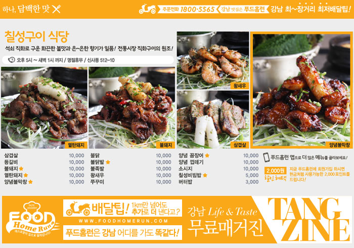 대성푸드 이미지