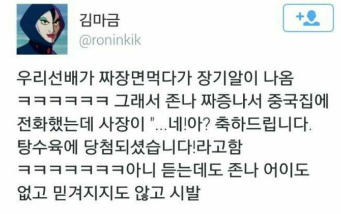 짜장면집 이미지