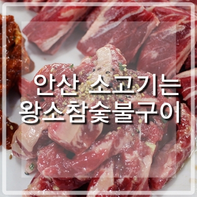통큰참숯불구이 이미지