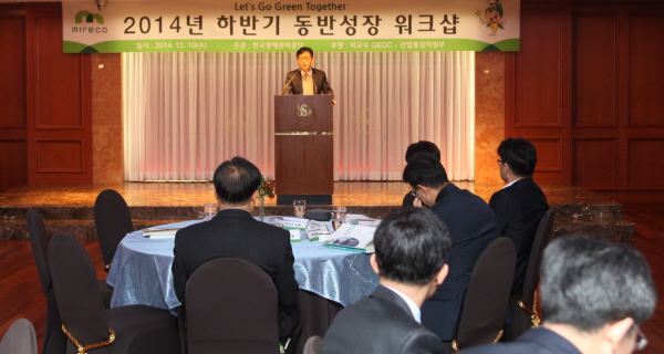한국중소기업동반성장센터 이미지