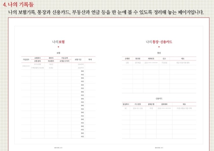 헤이데이 이미지