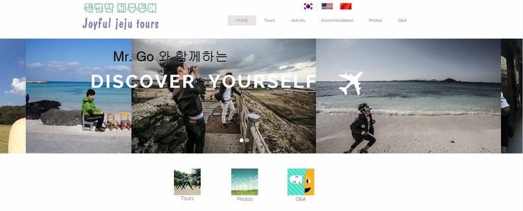 조이플투어 이미지