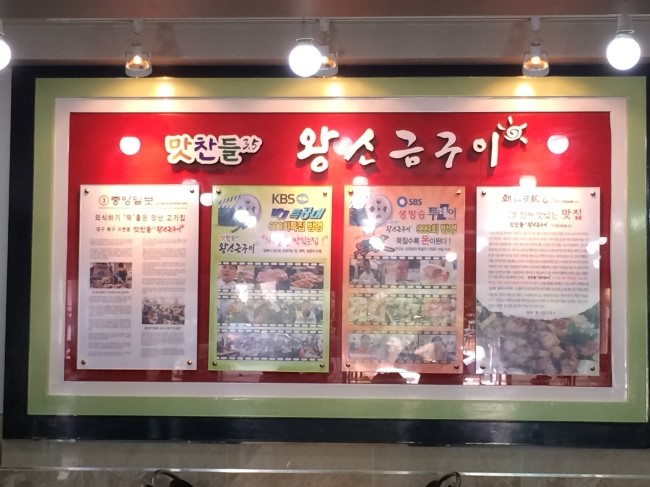 맛찬들왕소금구이 이미지