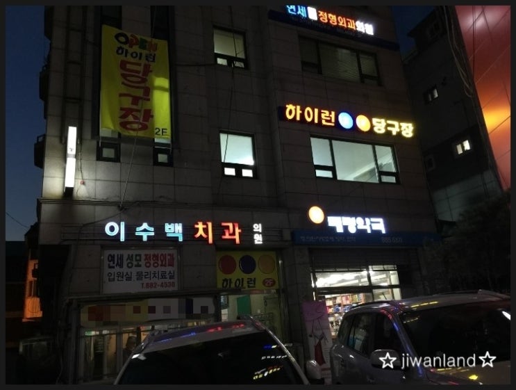 하이런당구장 이미지