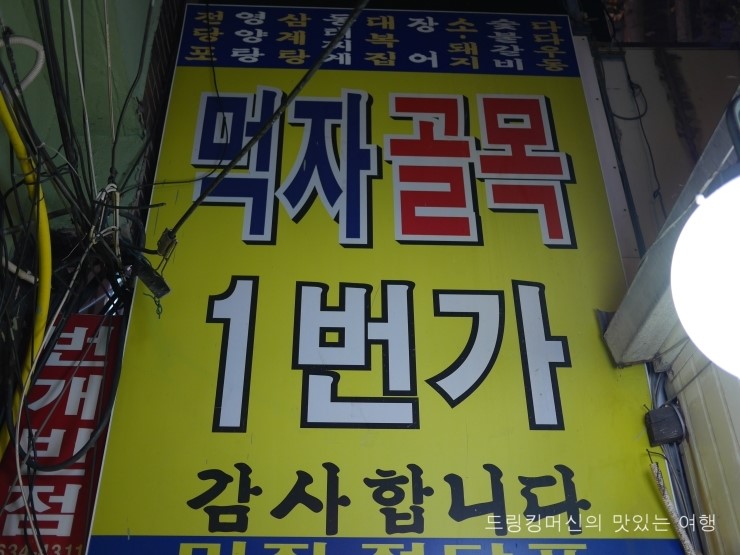 강애수장어구이 이미지