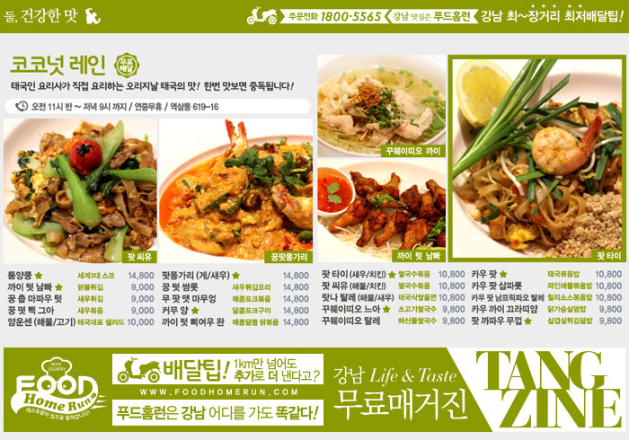 레인푸드 이미지
