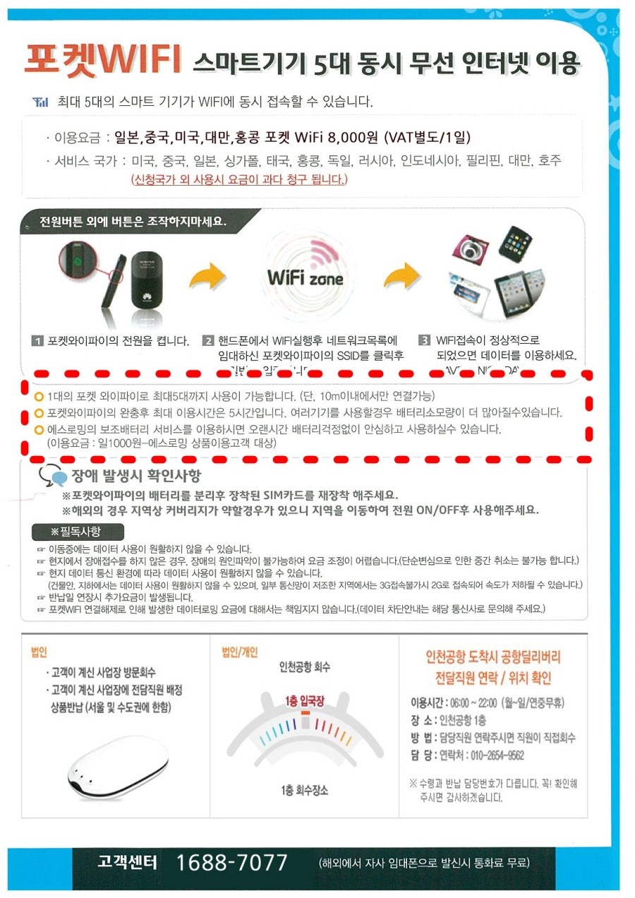 에스텔레콤 이미지