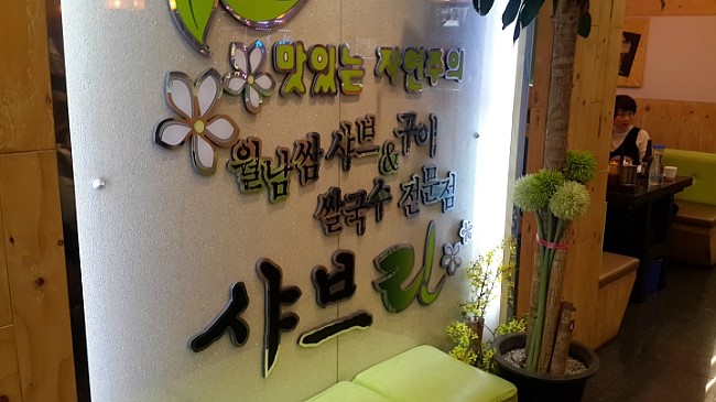 뚜레쥬르시화 이미지