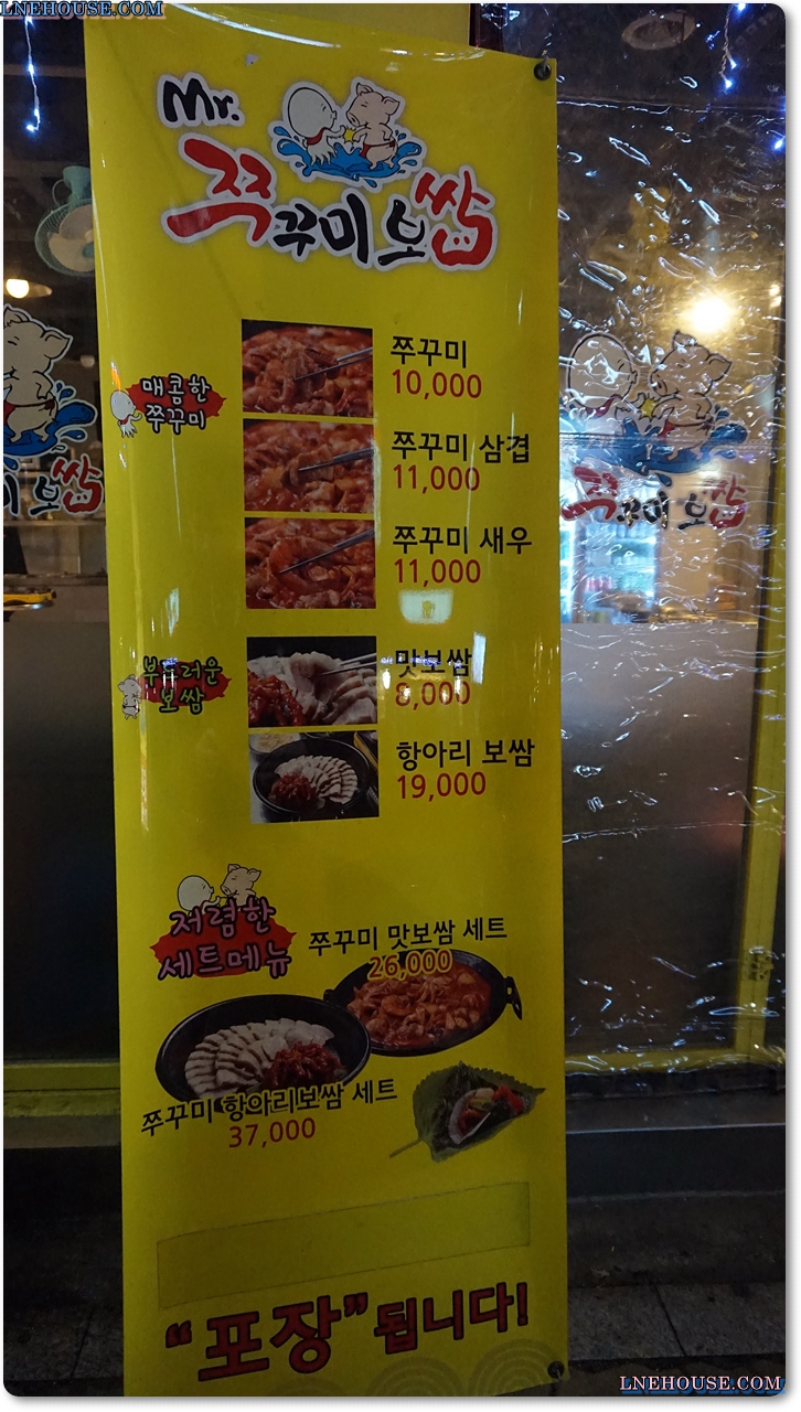 Mr. 쭈꾸미 보쌈 이미지