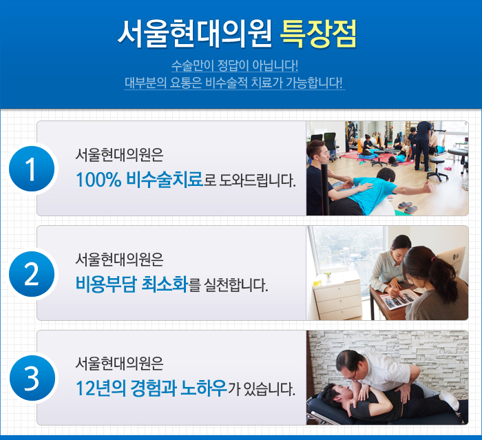 현대의원 이미지