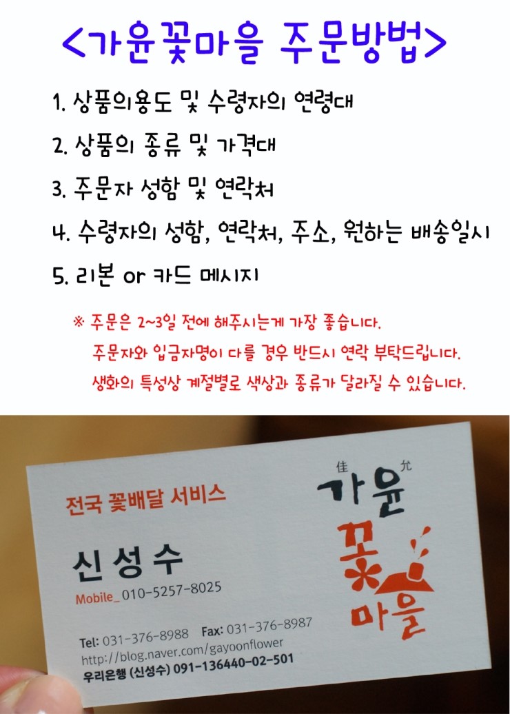 가윤꽃마을 이미지