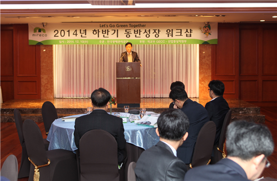 한국중소기업동반성장센터 이미지