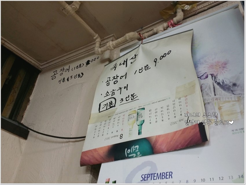 산곰장어 이미지