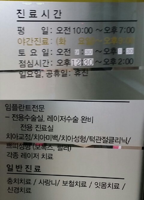 향남프라임치과 이미지