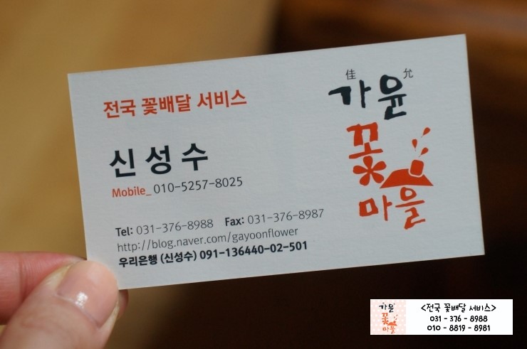 가윤꽃마을 이미지