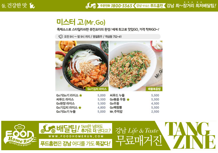 미스터푸드 이미지