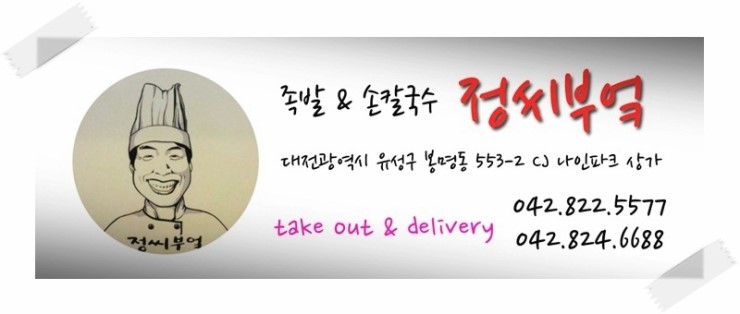 이런날엔족발 이미지