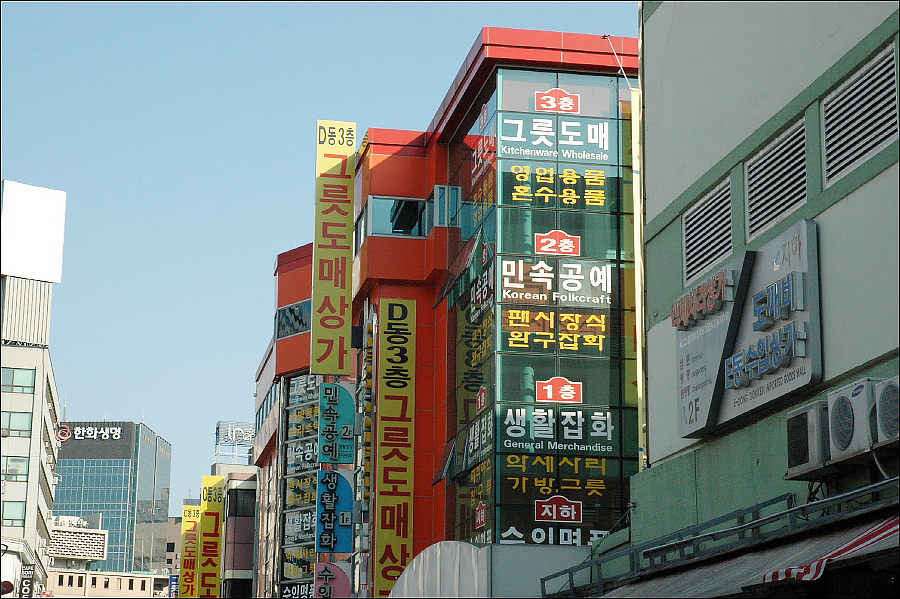 대도종합상사 이미지