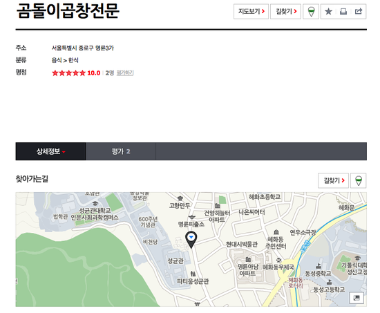성대곱창 이미지