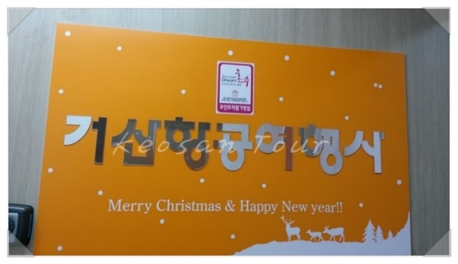 아주항공여행사(주) 이미지